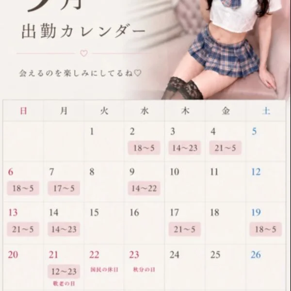 9月の会える日、できました🐈⬛🤍