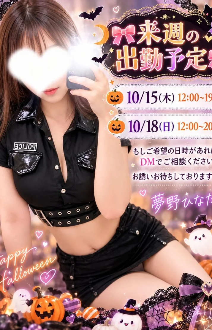 🎀来週の出勤予定🎀