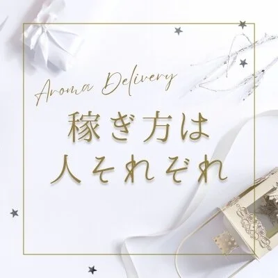 仙台出張　Aroma Delivery アロマ デリバリーのメリットイメージ(4)