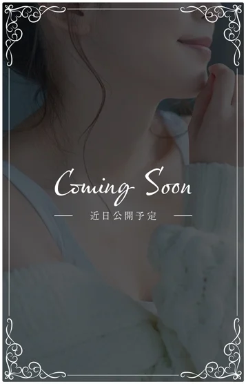 ましろ【体験入店】