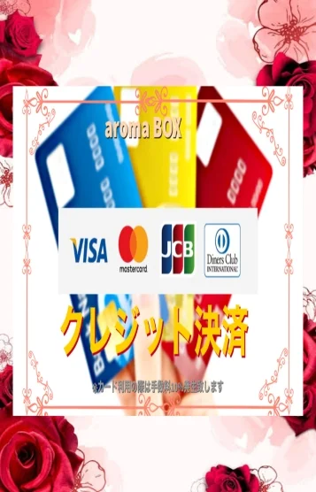 カード決済可能店