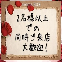 🫲🏻🌹📦aroma BOX📦🌹🫱🏻