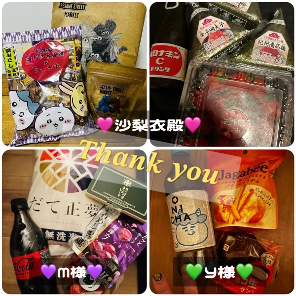 差し入れ感謝(¨̮🙏)❤️
