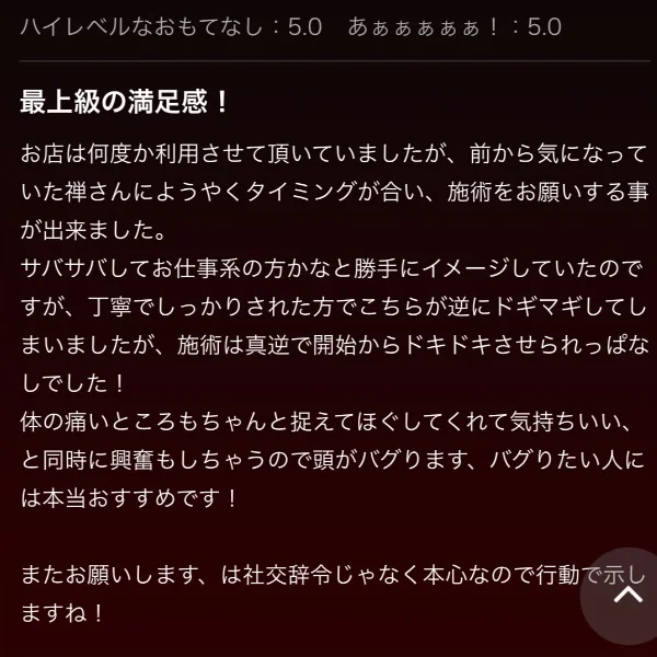 口コミthank you💞✨