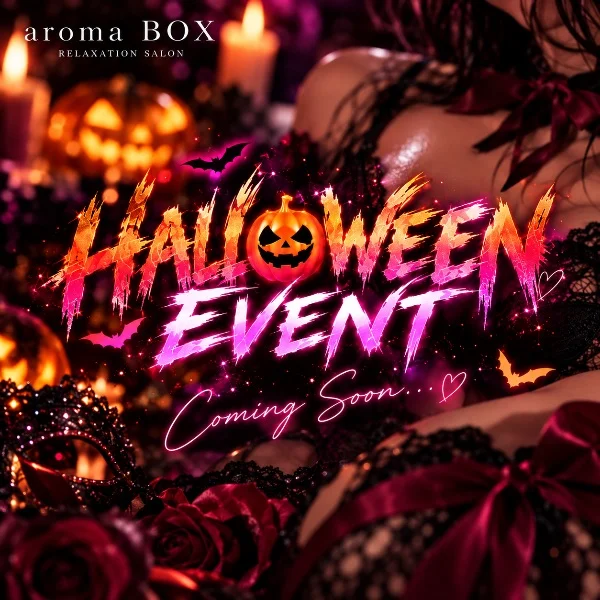 なにかが始まる…🎃🖤
