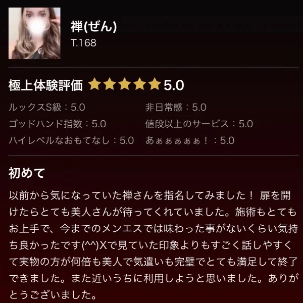 口コミ感謝🥰🤍