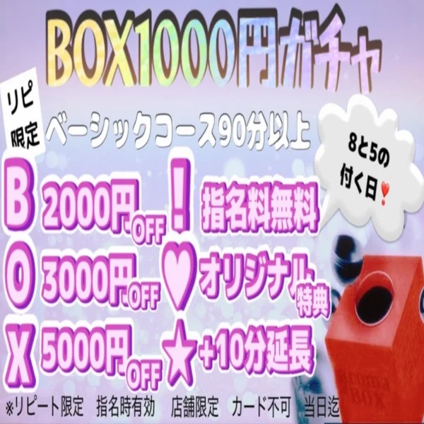 ガチャの日🎁"