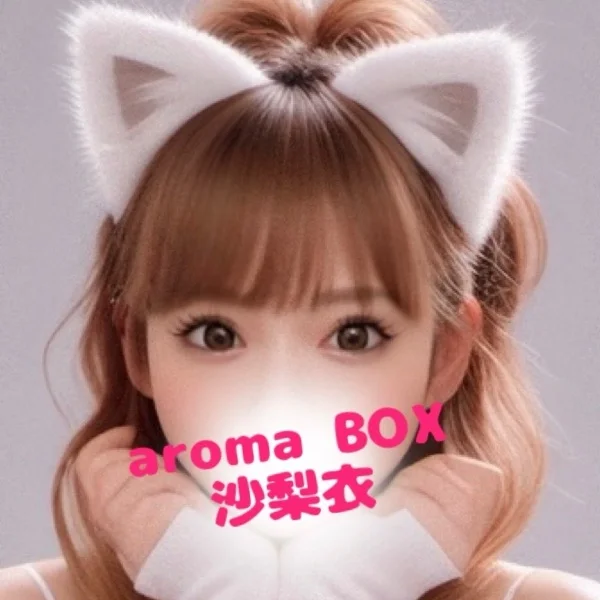 沙梨衣の施術は🍯.｡.:*ෆ🐻💕