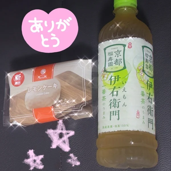 差し入れ💕