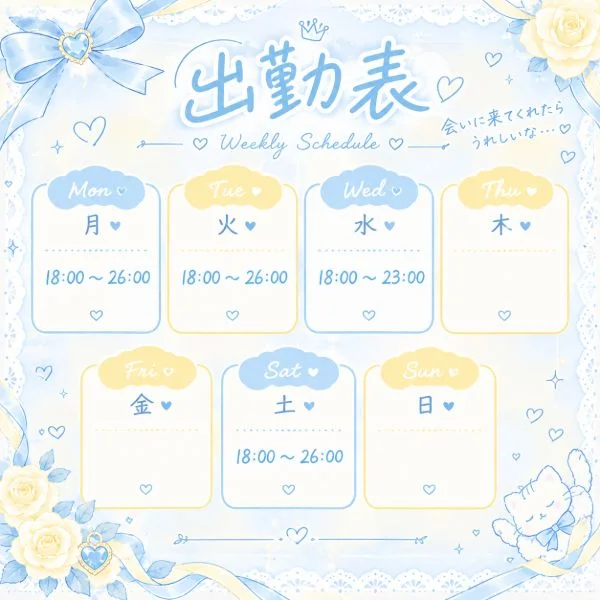 来週からまたよろしくお願いします〜💗