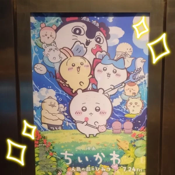 映画見たよー🐰