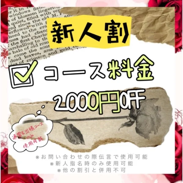 🌸🫧2,000円OFF🌸🫧