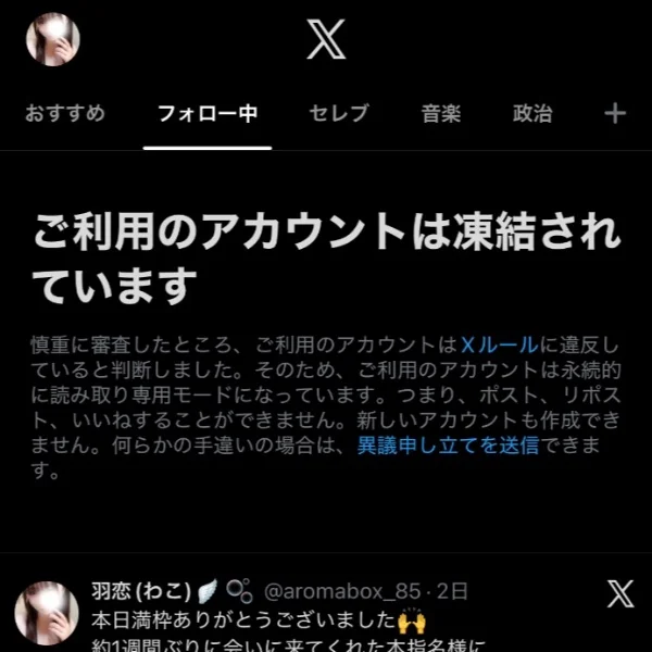 X凍結中です🥶お店にご連絡ください🙇‍♀️