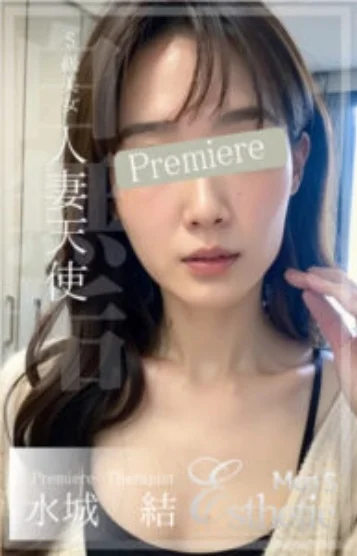 水城　結
