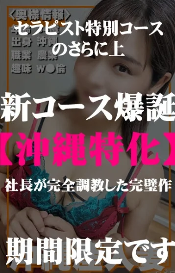 沖縄特化サービス