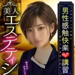 7/7(月)【妖艶】超絶お勧め！とにか...