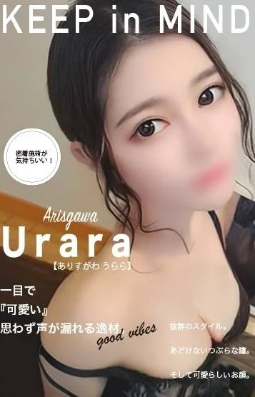 有栖川　うらら