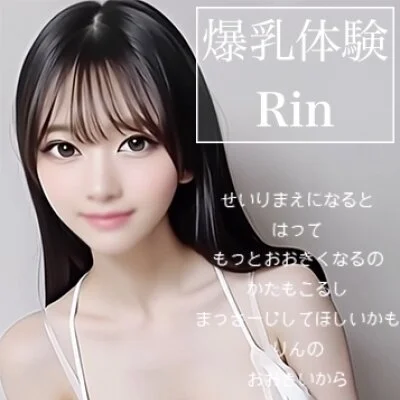 妻色兼美 秋田店