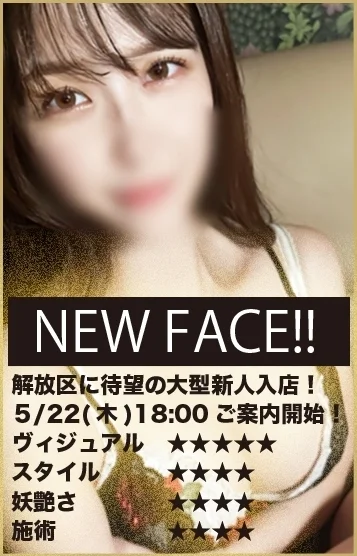 一ノ瀬 ゆりな