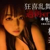 解放区 いわき店