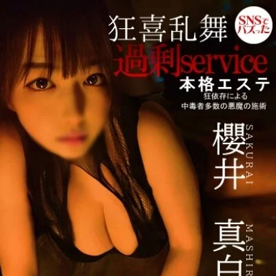 解放区 いわき店