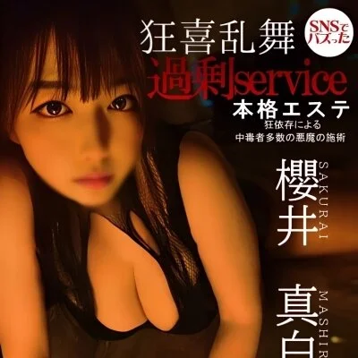 解放区 いわき店