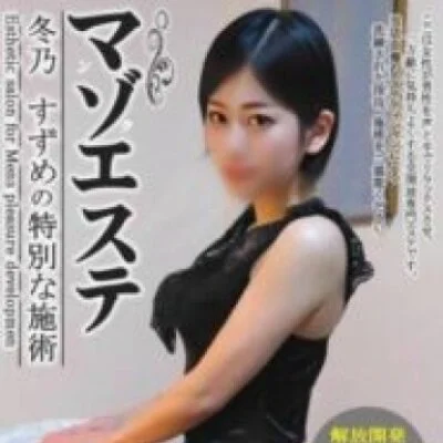 解放区 山形店