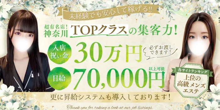 ラグザンティークの求人募集イメージ