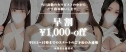 ⭐️お得な割引情報⭐️