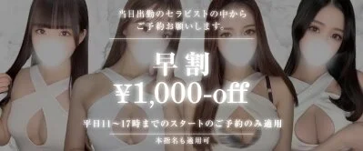 ⭐️お得な割引情報⭐️