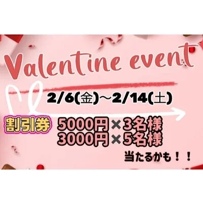 🍫💗バレンタインイベント💗🍫