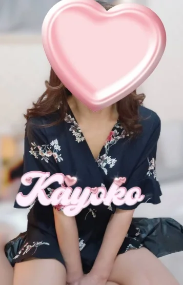 かよこ