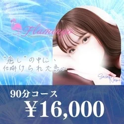 お店のコースその1