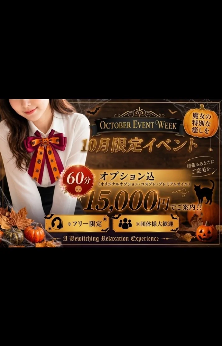 🎃10月限定イベント開催中‪🧡‬‪