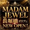 【大阪市内新エリア】長堀橋にNEW OPEN！のサムネイル