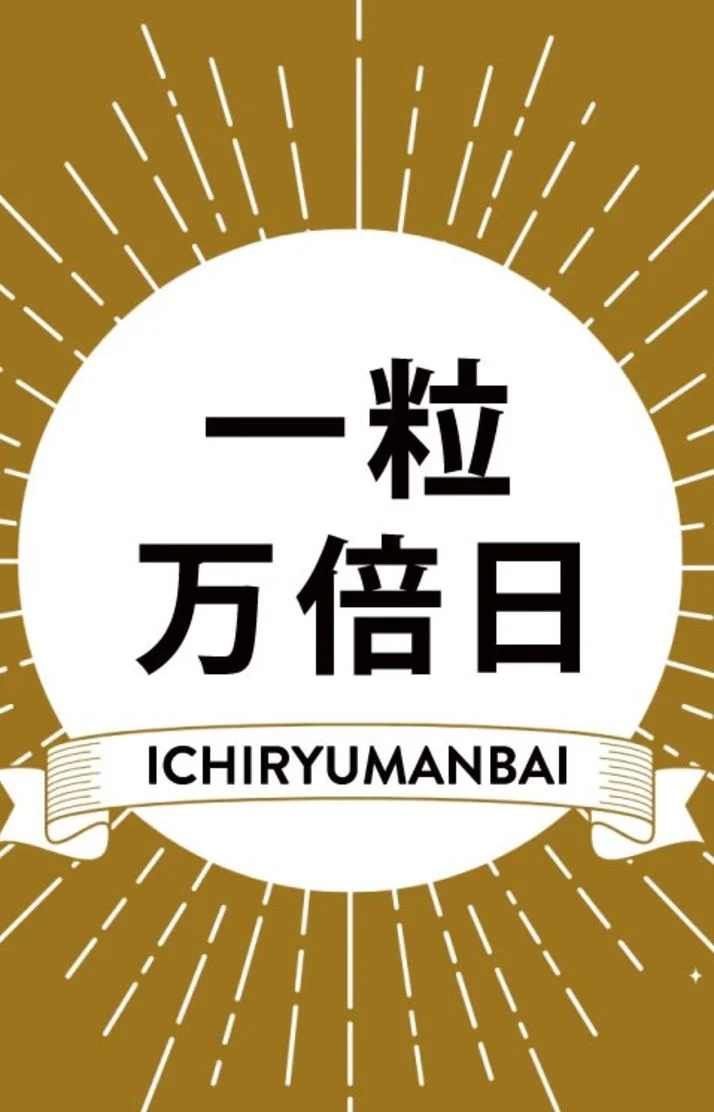 本日休みです
