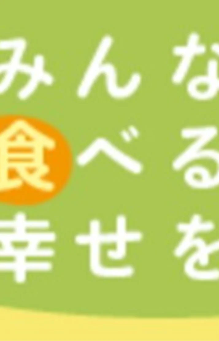 本日休みです