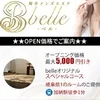 belle岐阜店