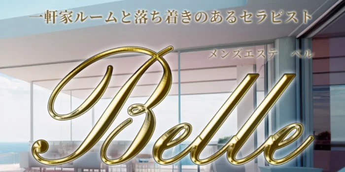 belle岐阜店