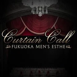 Curtain call～カーテンコール