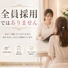 💫全員が輝けるよう採用にこだわっていますのサムネイル