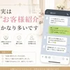 💌お客様の紹介で入店される女性が多いお店です✨のサムネイル
