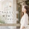 🏆大阪でちゃんとしてる健全店はここだけのサムネイル