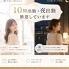 📣10時出勤・夜出勤できる方歓迎します❗️のサムネイル
