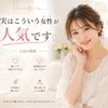 💎鏡花水月で人気が出やすい女性の特徴のサムネイル