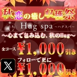 お店のコースその2