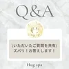 いただいたご質問の共有✨のサムネイル