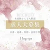 新店求人は激アツです✨必見ですよ♩のサムネイル