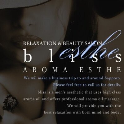 bliss-ブリス-琴似・すすきののメッセージ用アイコン