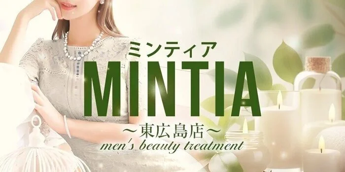 MINTIA (ミンティア)東広島店の求人募集イメージ2